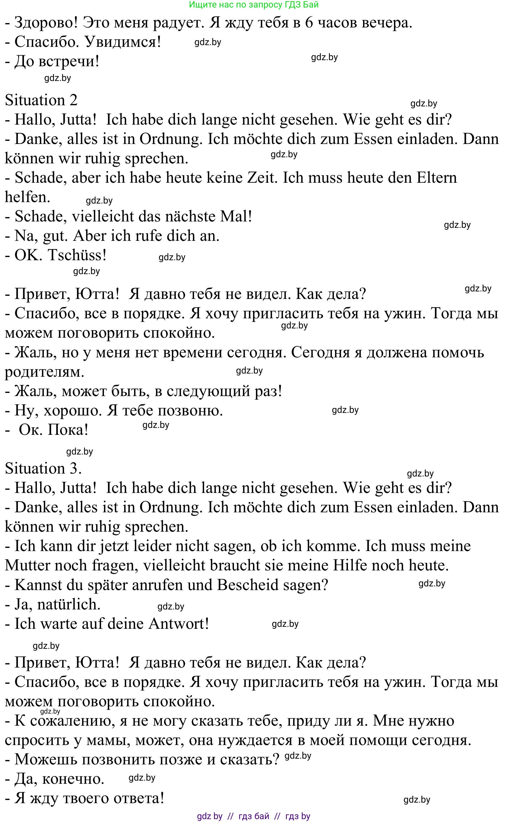 Немецкий язык (Deutsch), 8 класс Учебник (Schülerbuch), авторы: Будько Антонина Филипповна (Budjko Antonina), Урбанович Инна Ювинальевна (Urbanowitsch Ina), издательство Вышэйшая школа, Минск, 2018, страница 241, номер 3e, Решение (продолжение 2)