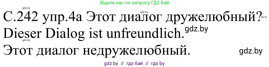 Немецкий язык (Deutsch), 8 класс Учебник (Schülerbuch), авторы: Будько Антонина Филипповна (Budjko Antonina), Урбанович Инна Ювинальевна (Urbanowitsch Ina), издательство Вышэйшая школа, Минск, 2018, страница 242, номер 4a, Решение