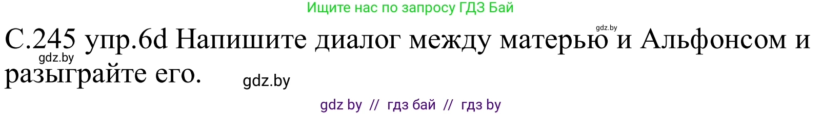 Немецкий язык (Deutsch), 8 класс Учебник (Schülerbuch), авторы: Будько Антонина Филипповна (Budjko Antonina), Урбанович Инна Ювинальевна (Urbanowitsch Ina), издательство Вышэйшая школа, Минск, 2018, страница 245, номер 6d, Решение