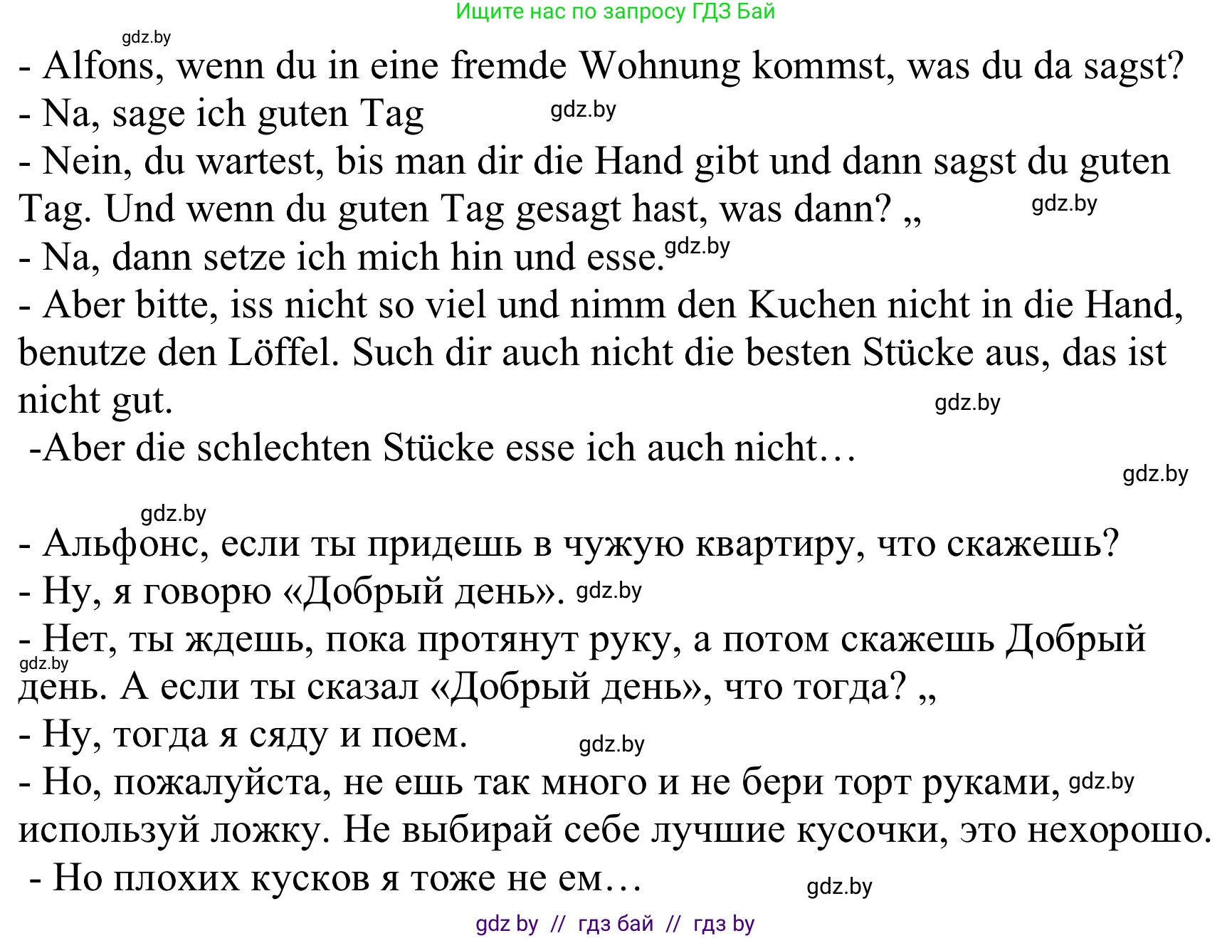 Немецкий язык (Deutsch), 8 класс Учебник (Schülerbuch), авторы: Будько Антонина Филипповна (Budjko Antonina), Урбанович Инна Ювинальевна (Urbanowitsch Ina), издательство Вышэйшая школа, Минск, 2018, страница 245, номер 6d, Решение (продолжение 2)