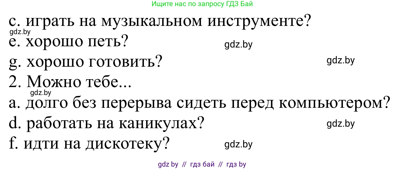 Немецкий язык (Deutsch), 8 класс Учебник (Schülerbuch), авторы: Будько Антонина Филипповна (Budjko Antonina), Урбанович Инна Ювинальевна (Urbanowitsch Ina), издательство Вышэйшая школа, Минск, 2018, страница 248, номер 10, Решение (продолжение 2)