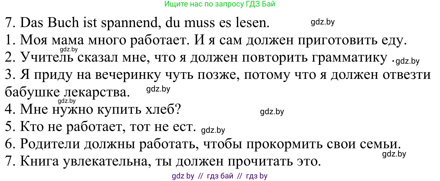 Немецкий язык (Deutsch), 8 класс Учебник (Schülerbuch), авторы: Будько Антонина Филипповна (Budjko Antonina), Урбанович Инна Ювинальевна (Urbanowitsch Ina), издательство Вышэйшая школа, Минск, 2018, страница 249, номер 17, Решение (продолжение 2)