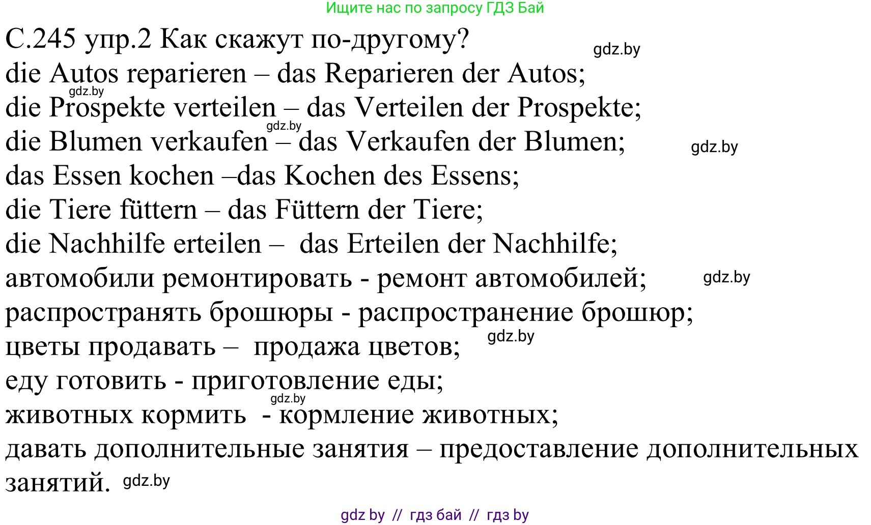Немецкий язык (Deutsch), 8 класс Учебник (Schülerbuch), авторы: Будько Антонина Филипповна (Budjko Antonina), Урбанович Инна Ювинальевна (Urbanowitsch Ina), издательство Вышэйшая школа, Минск, 2018, страница 245, номер 2, Решение