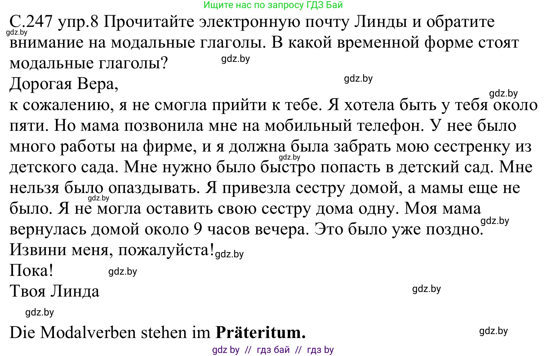 Немецкий язык (Deutsch), 8 класс Учебник (Schülerbuch), авторы: Будько Антонина Филипповна (Budjko Antonina), Урбанович Инна Ювинальевна (Urbanowitsch Ina), издательство Вышэйшая школа, Минск, 2018, страница 247, номер 8, Решение