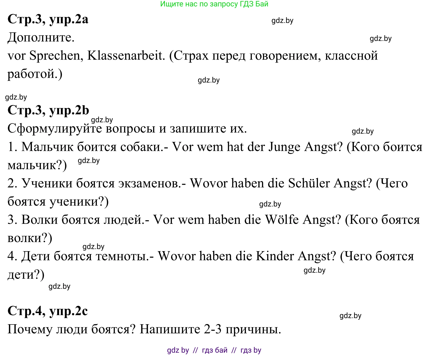Немецкий язык (Deutsch), 9 класс рабочая тетрадь (arbeitsheft), авторы: Будько Антонина Филипповна (Budjko Antonina), Урбанович Инна Ювинальевна (Urbanowitsch Ina), издательство Аверсэв, Минск, 2019, салатового цвета, страница 3, номер 2, Решение