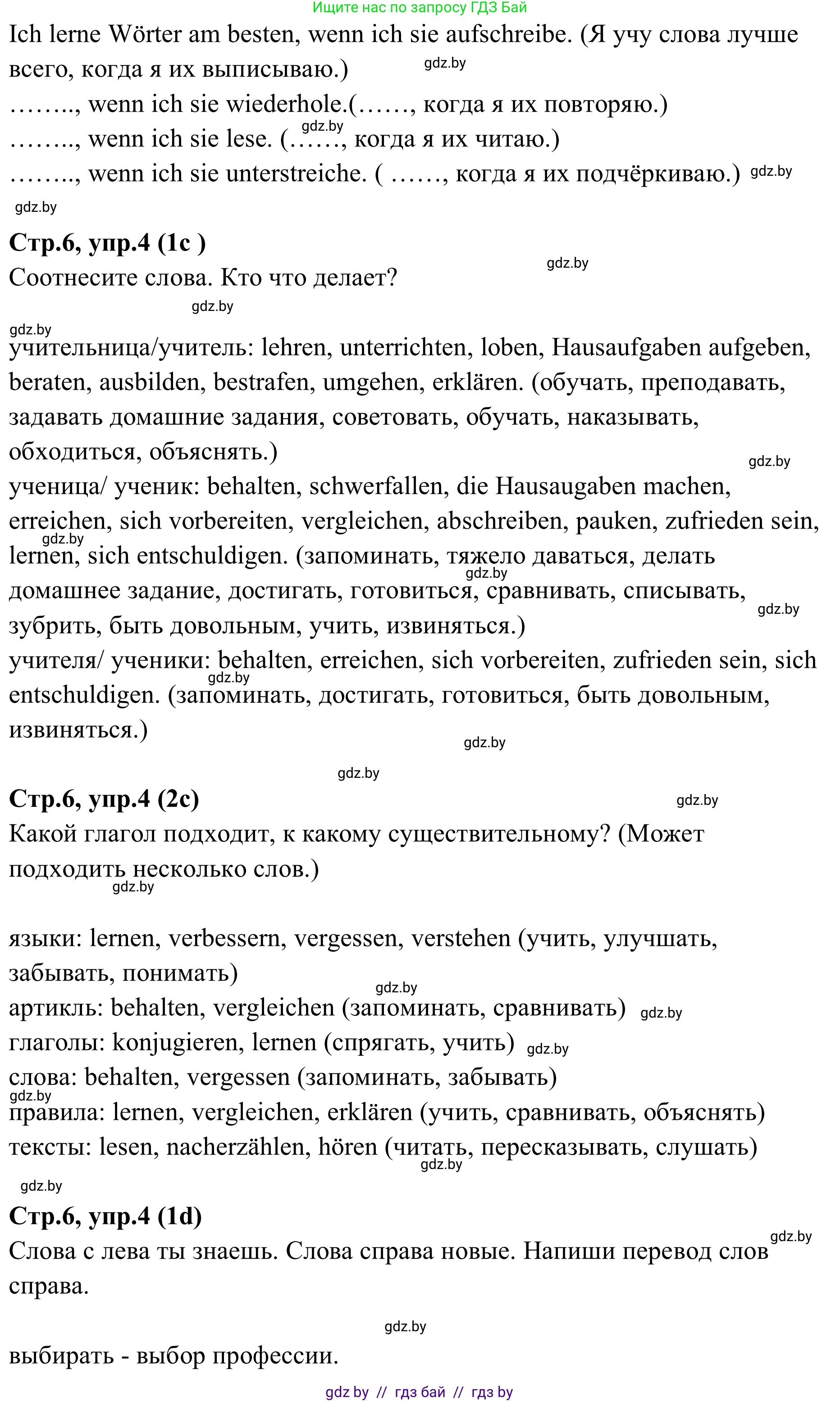 Немецкий язык (Deutsch), 9 класс рабочая тетрадь (arbeitsheft), авторы: Будько Антонина Филипповна (Budjko Antonina), Урбанович Инна Ювинальевна (Urbanowitsch Ina), издательство Аверсэв, Минск, 2019, салатового цвета, страница 5, номер 4, Решение (продолжение 2)