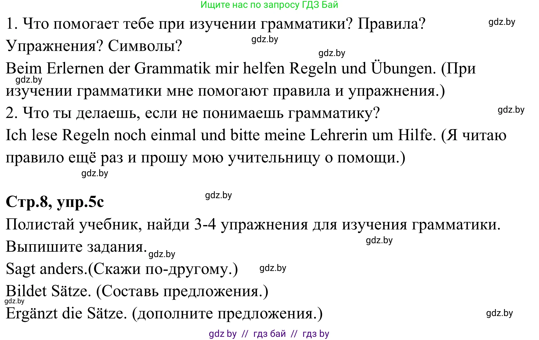 Немецкий язык (Deutsch), 9 класс рабочая тетрадь (arbeitsheft), авторы: Будько Антонина Филипповна (Budjko Antonina), Урбанович Инна Ювинальевна (Urbanowitsch Ina), издательство Аверсэв, Минск, 2019, салатового цвета, страница 7, номер 5, Решение (продолжение 2)