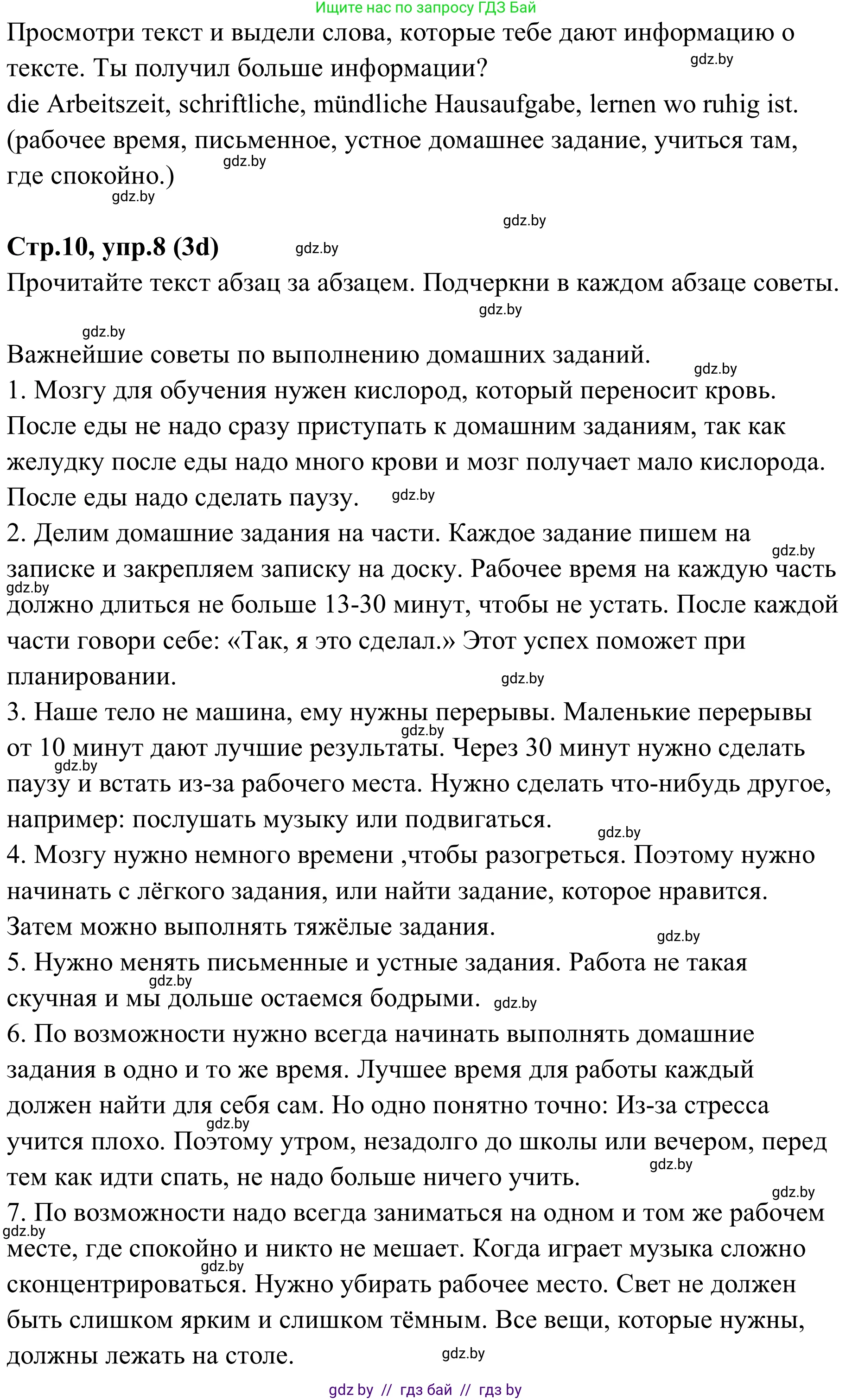 Немецкий язык (Deutsch), 9 класс рабочая тетрадь (arbeitsheft), авторы: Будько Антонина Филипповна (Budjko Antonina), Урбанович Инна Ювинальевна (Urbanowitsch Ina), издательство Аверсэв, Минск, 2019, салатового цвета, страница 9, номер 8, Решение (продолжение 3)