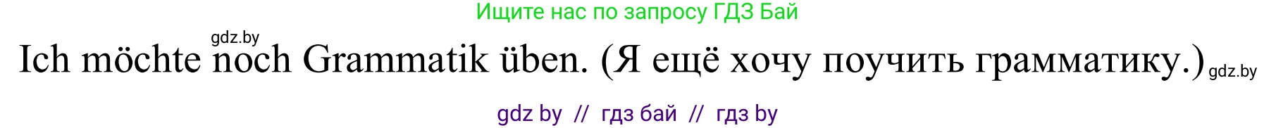 Немецкий язык (Deutsch), 9 класс рабочая тетрадь (arbeitsheft), авторы: Будько Антонина Филипповна (Budjko Antonina), Урбанович Инна Ювинальевна (Urbanowitsch Ina), издательство Аверсэв, Минск, 2019, салатового цвета, страница 22, номер 3, Решение