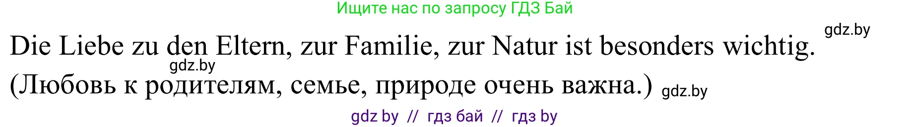 Немецкий язык (Deutsch), 9 класс рабочая тетрадь (arbeitsheft), авторы: Будько Антонина Филипповна (Budjko Antonina), Урбанович Инна Ювинальевна (Urbanowitsch Ina), издательство Аверсэв, Минск, 2019, салатового цвета, страница 26, номер 5, Решение (продолжение 2)