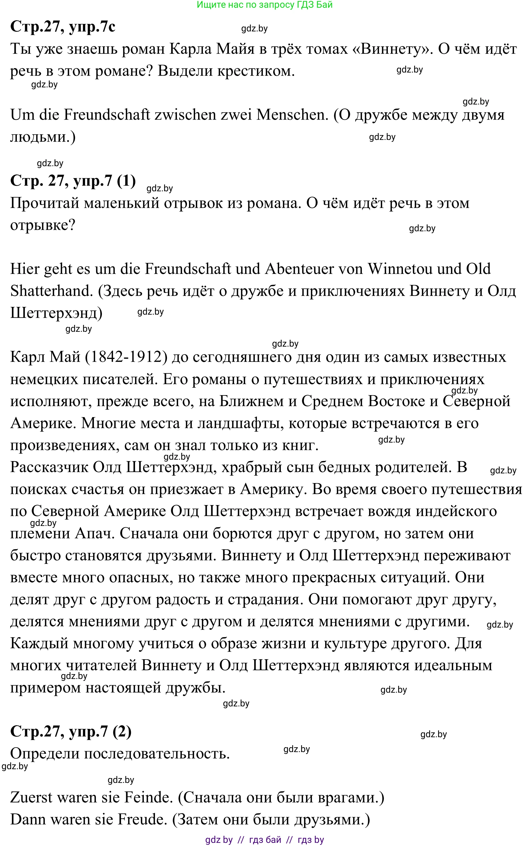 Немецкий язык (Deutsch), 9 класс рабочая тетрадь (arbeitsheft), авторы: Будько Антонина Филипповна (Budjko Antonina), Урбанович Инна Ювинальевна (Urbanowitsch Ina), издательство Аверсэв, Минск, 2019, салатового цвета, страница 26, номер 7, Решение (продолжение 2)
