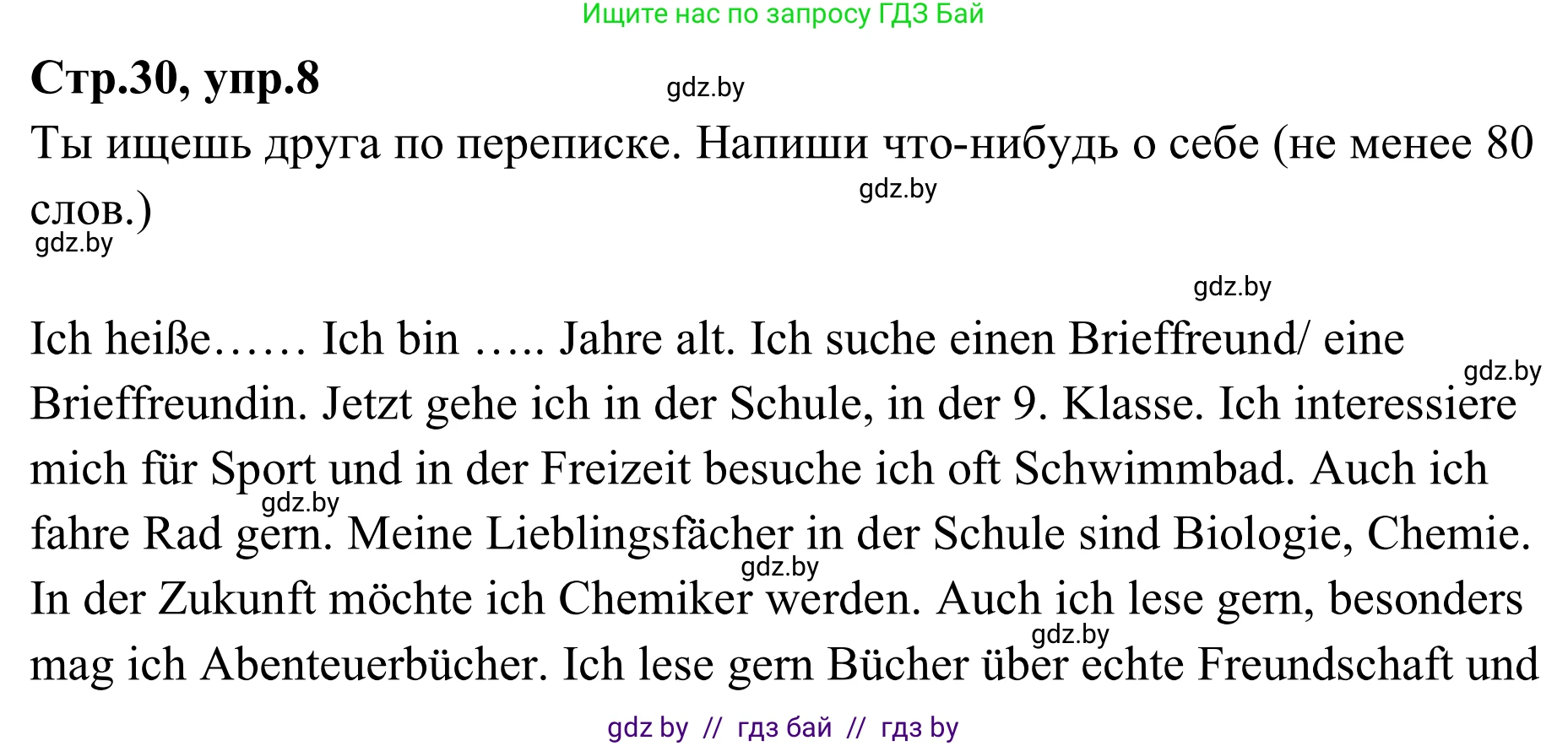 Немецкий язык (Deutsch), 9 класс рабочая тетрадь (arbeitsheft), авторы: Будько Антонина Филипповна (Budjko Antonina), Урбанович Инна Ювинальевна (Urbanowitsch Ina), издательство Аверсэв, Минск, 2019, салатового цвета, страница 30, номер 8, Решение