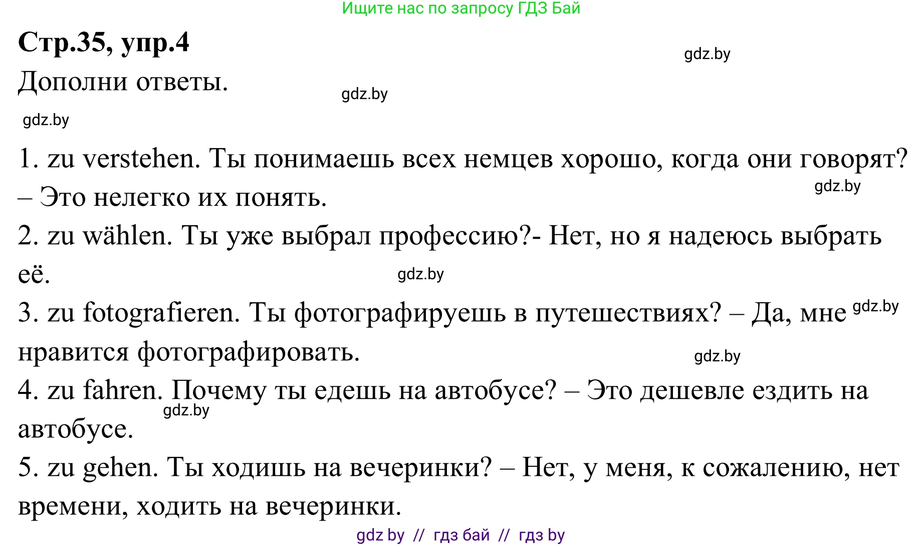 Немецкий язык (Deutsch), 9 класс рабочая тетрадь (arbeitsheft), авторы: Будько Антонина Филипповна (Budjko Antonina), Урбанович Инна Ювинальевна (Urbanowitsch Ina), издательство Аверсэв, Минск, 2019, салатового цвета, страница 35, номер 4, Решение