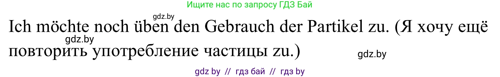 Немецкий язык (Deutsch), 9 класс рабочая тетрадь (arbeitsheft), авторы: Будько Антонина Филипповна (Budjko Antonina), Урбанович Инна Ювинальевна (Urbanowitsch Ina), издательство Аверсэв, Минск, 2019, салатового цвета, страница 38, номер 3, Решение