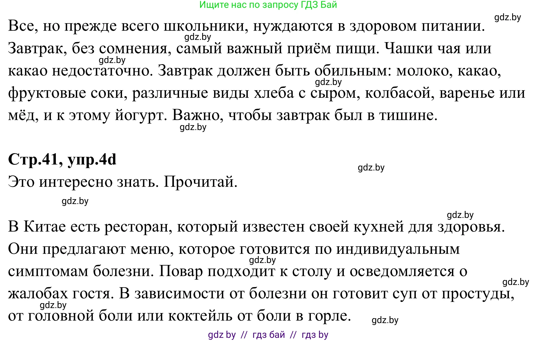 Немецкий язык (Deutsch), 9 класс рабочая тетрадь (arbeitsheft), авторы: Будько Антонина Филипповна (Budjko Antonina), Урбанович Инна Ювинальевна (Urbanowitsch Ina), издательство Аверсэв, Минск, 2019, салатового цвета, страница 40, номер 4, Решение (продолжение 2)