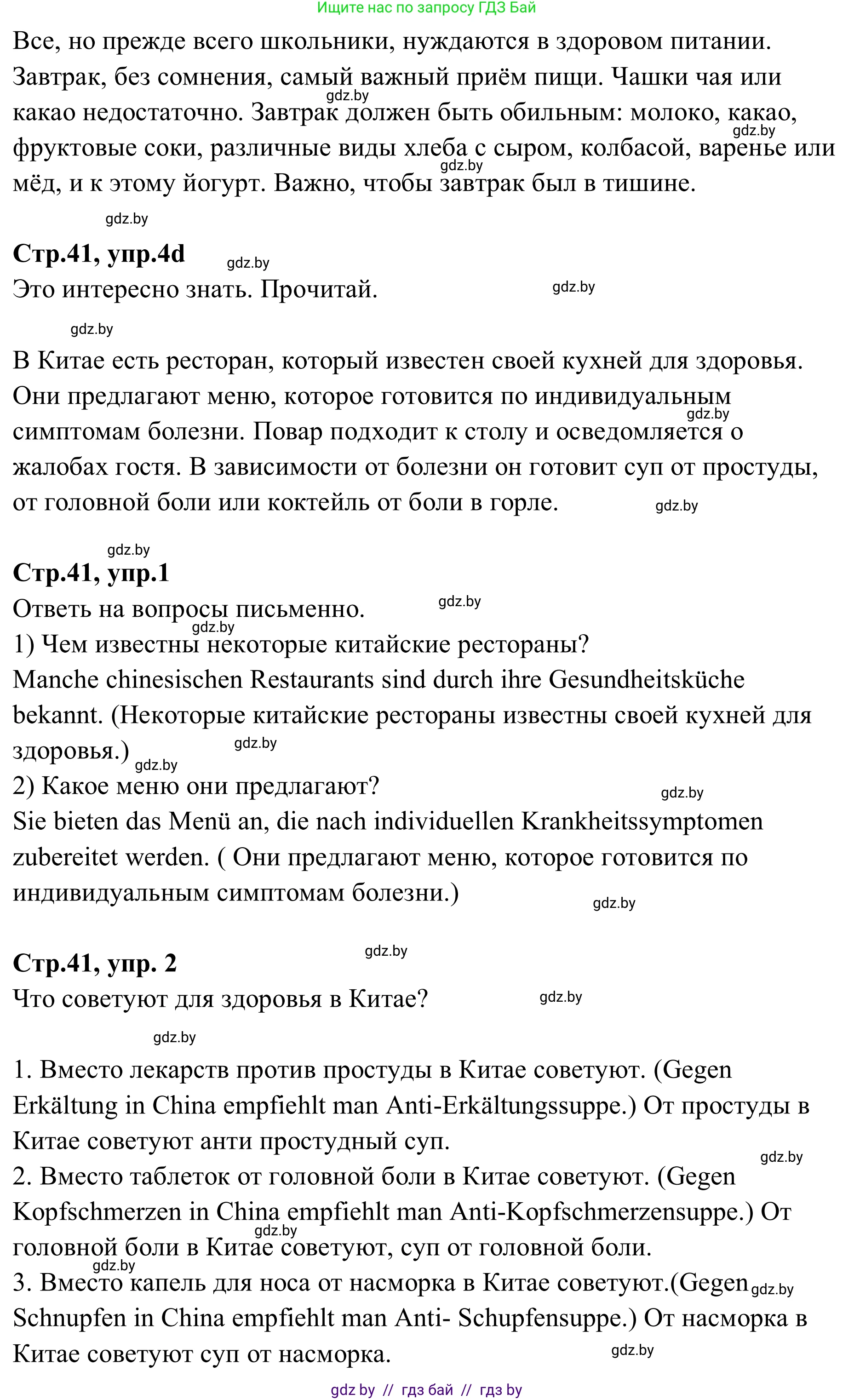 Немецкий язык (Deutsch), 9 класс рабочая тетрадь (arbeitsheft), авторы: Будько Антонина Филипповна (Budjko Antonina), Урбанович Инна Ювинальевна (Urbanowitsch Ina), издательство Аверсэв, Минск, 2019, салатового цвета, страница 40, номер 4, Решение (продолжение 3)
