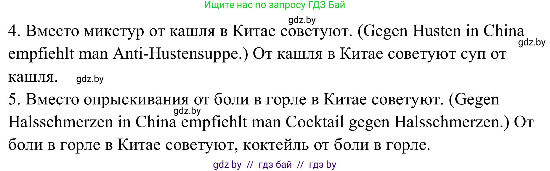 Немецкий язык (Deutsch), 9 класс рабочая тетрадь (arbeitsheft), авторы: Будько Антонина Филипповна (Budjko Antonina), Урбанович Инна Ювинальевна (Urbanowitsch Ina), издательство Аверсэв, Минск, 2019, салатового цвета, страница 40, номер 4, Решение (продолжение 4)