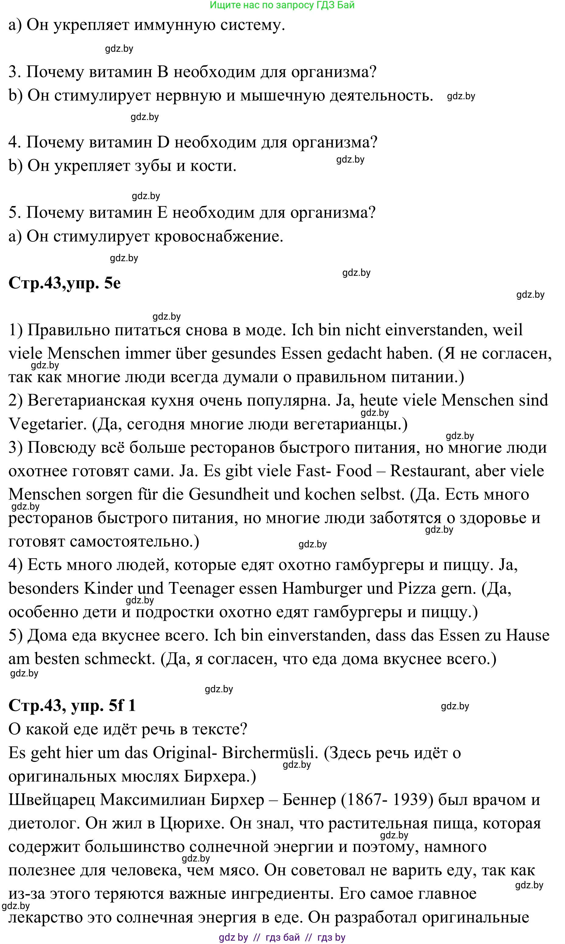 Немецкий язык (Deutsch), 9 класс рабочая тетрадь (arbeitsheft), авторы: Будько Антонина Филипповна (Budjko Antonina), Урбанович Инна Ювинальевна (Urbanowitsch Ina), издательство Аверсэв, Минск, 2019, салатового цвета, страница 42, номер 5, Решение (продолжение 2)