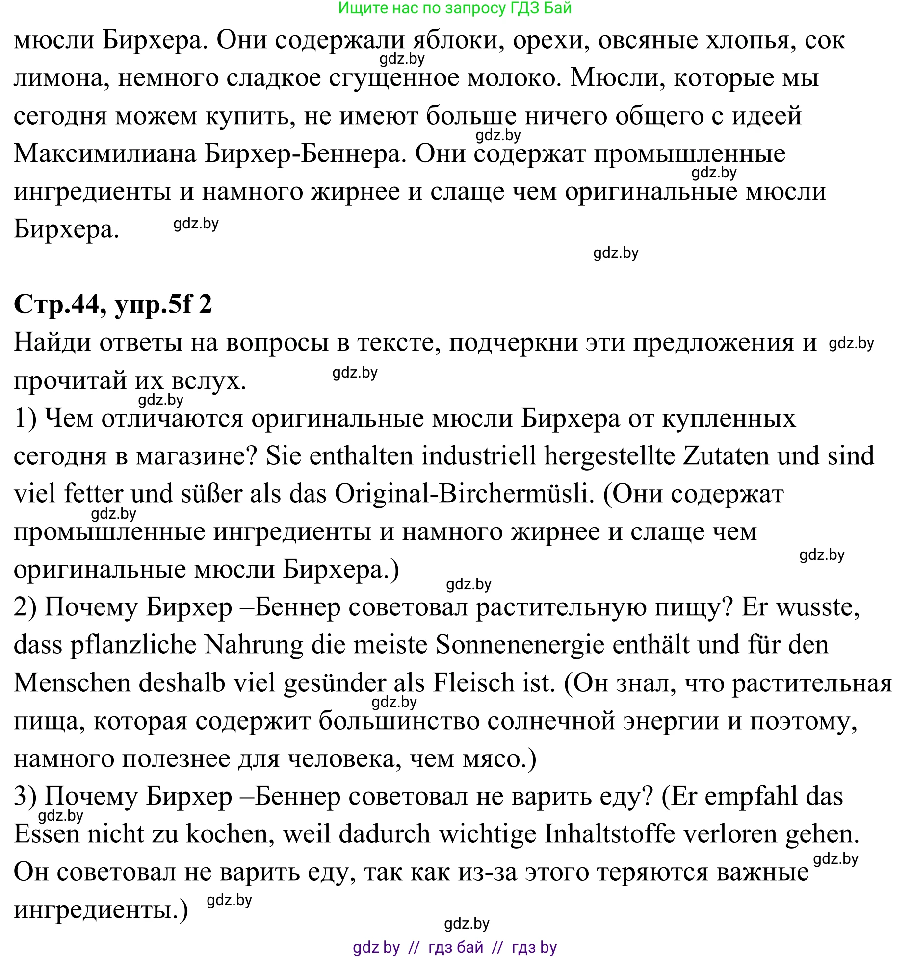 Немецкий язык (Deutsch), 9 класс рабочая тетрадь (arbeitsheft), авторы: Будько Антонина Филипповна (Budjko Antonina), Урбанович Инна Ювинальевна (Urbanowitsch Ina), издательство Аверсэв, Минск, 2019, салатового цвета, страница 42, номер 5, Решение (продолжение 3)