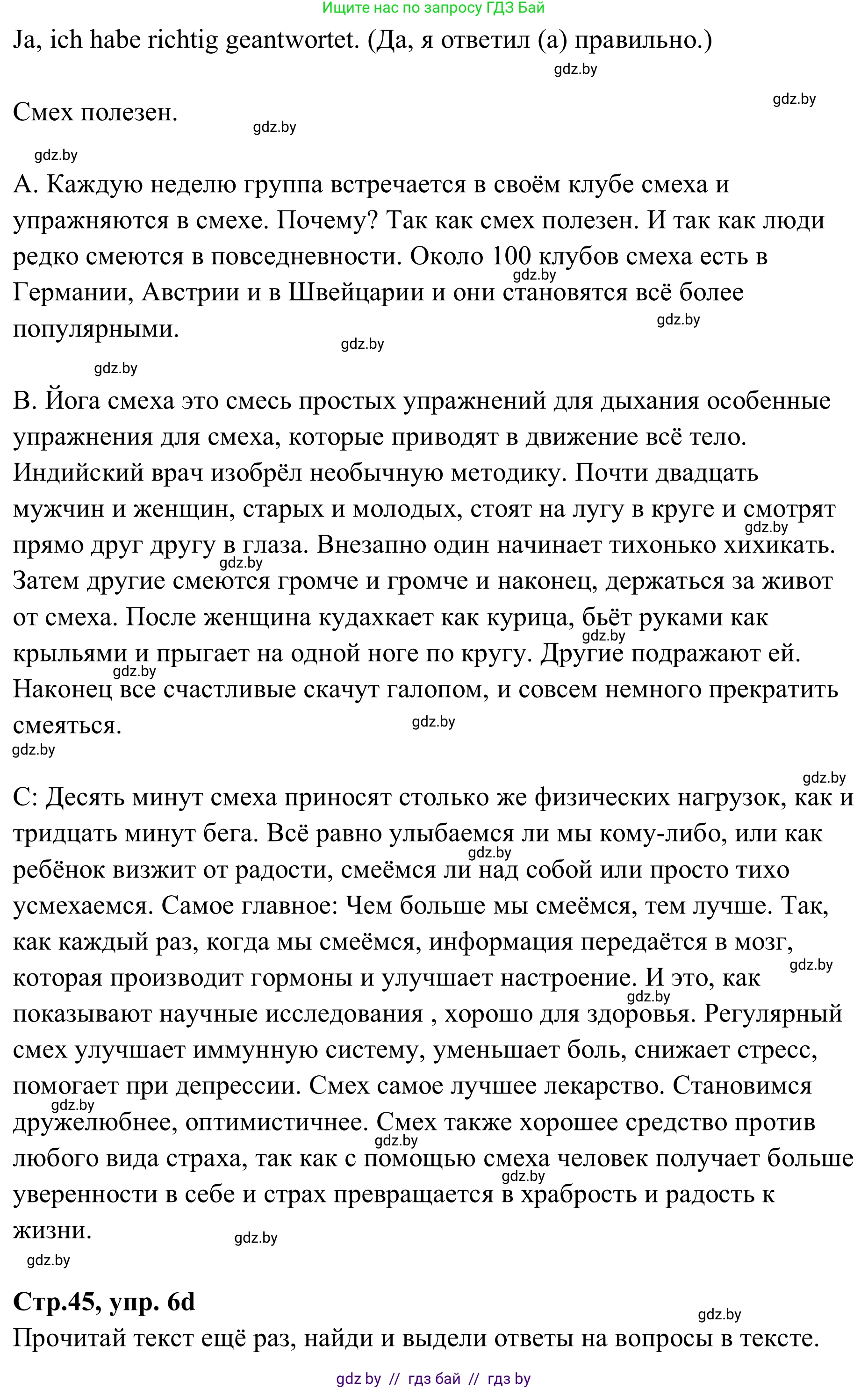 Немецкий язык (Deutsch), 9 класс рабочая тетрадь (arbeitsheft), авторы: Будько Антонина Филипповна (Budjko Antonina), Урбанович Инна Ювинальевна (Urbanowitsch Ina), издательство Аверсэв, Минск, 2019, салатового цвета, страница 44, номер 6, Решение (продолжение 2)