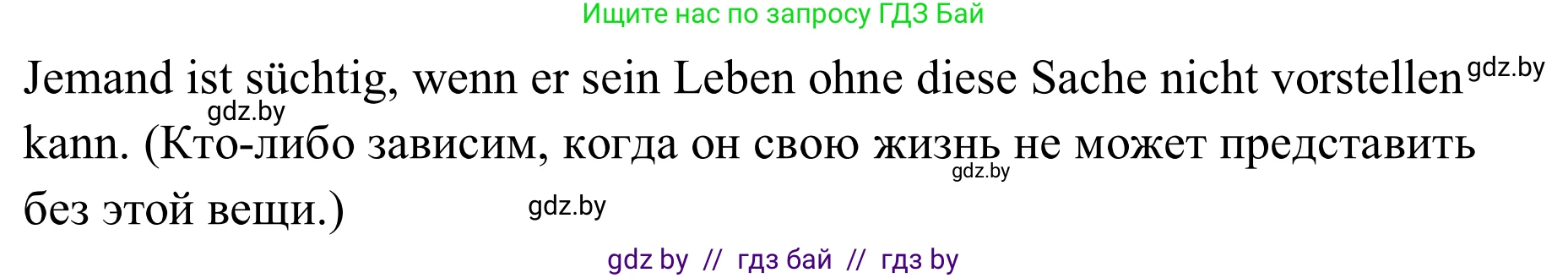 Немецкий язык (Deutsch), 9 класс рабочая тетрадь (arbeitsheft), авторы: Будько Антонина Филипповна (Budjko Antonina), Урбанович Инна Ювинальевна (Urbanowitsch Ina), издательство Аверсэв, Минск, 2019, салатового цвета, страница 46, номер 1, Решение (продолжение 2)