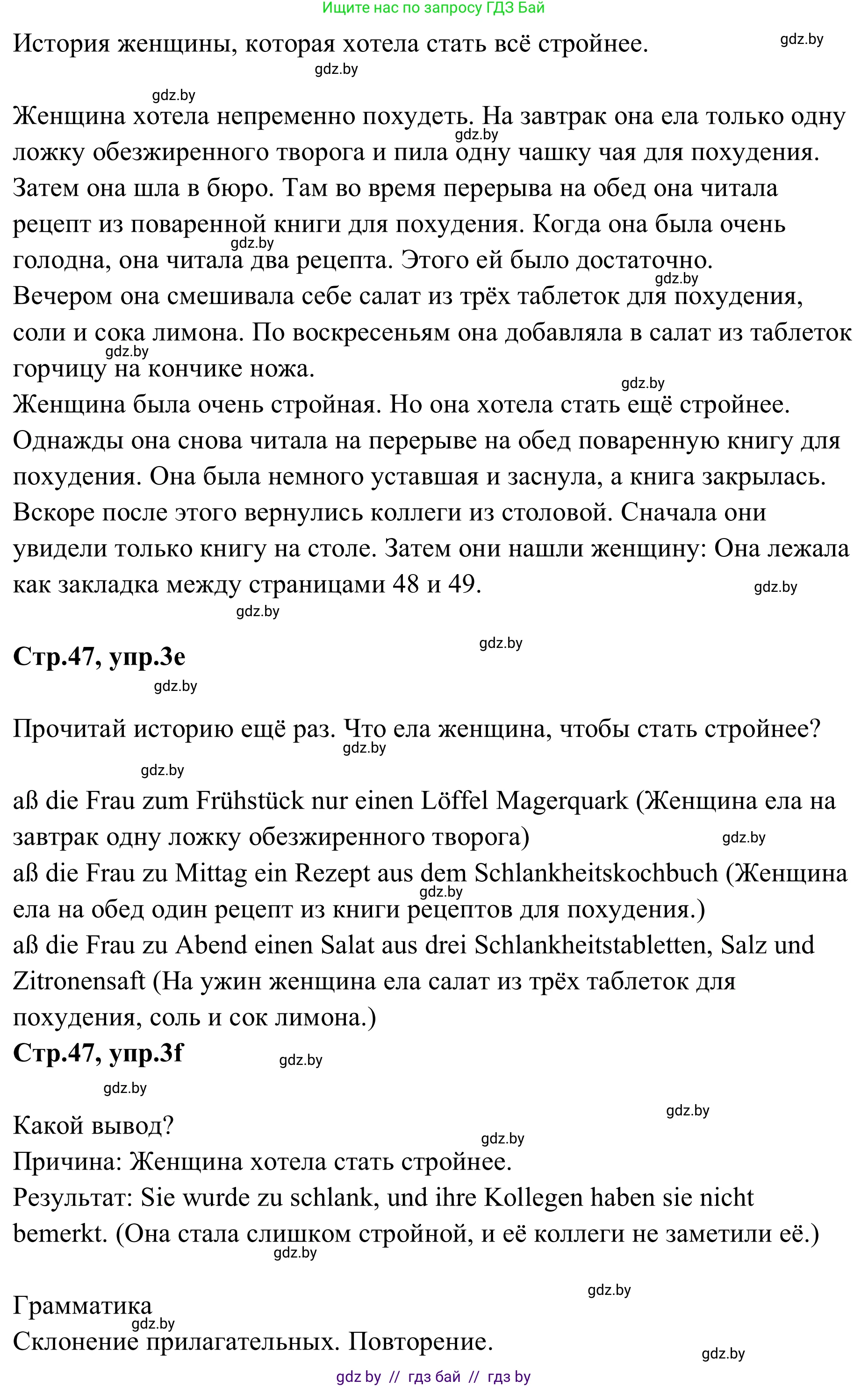 Немецкий язык (Deutsch), 9 класс рабочая тетрадь (arbeitsheft), авторы: Будько Антонина Филипповна (Budjko Antonina), Урбанович Инна Ювинальевна (Urbanowitsch Ina), издательство Аверсэв, Минск, 2019, салатового цвета, страница 46, номер 3, Решение (продолжение 2)