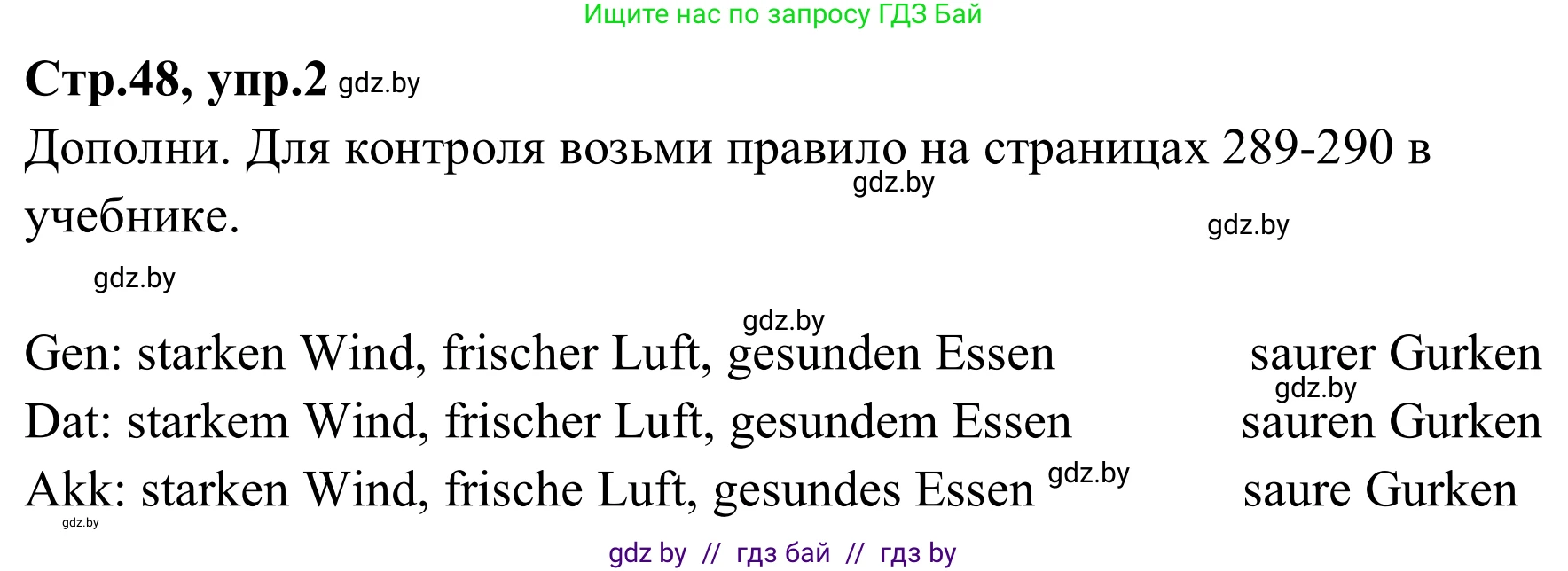 Немецкий язык (Deutsch), 9 класс рабочая тетрадь (arbeitsheft), авторы: Будько Антонина Филипповна (Budjko Antonina), Урбанович Инна Ювинальевна (Urbanowitsch Ina), издательство Аверсэв, Минск, 2019, салатового цвета, страница 48, номер 2, Решение
