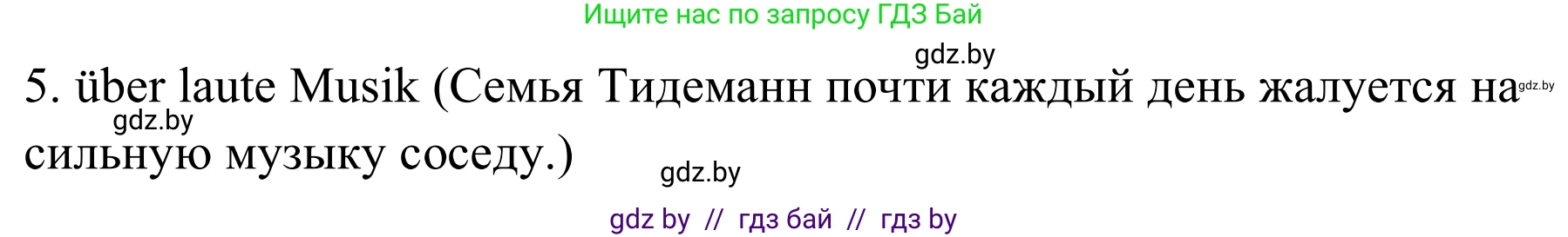 Немецкий язык (Deutsch), 9 класс рабочая тетрадь (arbeitsheft), авторы: Будько Антонина Филипповна (Budjko Antonina), Урбанович Инна Ювинальевна (Urbanowitsch Ina), издательство Аверсэв, Минск, 2019, салатового цвета, страница 51, номер 9, Решение (продолжение 2)