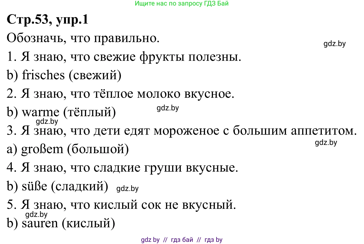 Немецкий язык (Deutsch), 9 класс рабочая тетрадь (arbeitsheft), авторы: Будько Антонина Филипповна (Budjko Antonina), Урбанович Инна Ювинальевна (Urbanowitsch Ina), издательство Аверсэв, Минск, 2019, салатового цвета, страница 53, номер 1, Решение