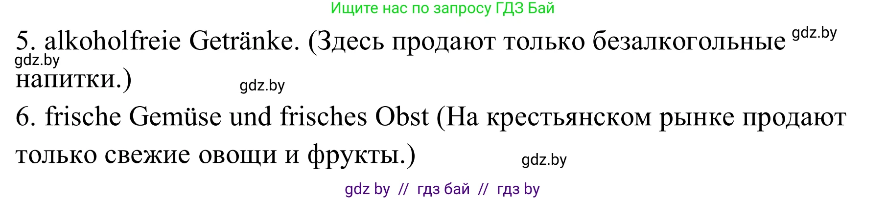 Немецкий язык (Deutsch), 9 класс рабочая тетрадь (arbeitsheft), авторы: Будько Антонина Филипповна (Budjko Antonina), Урбанович Инна Ювинальевна (Urbanowitsch Ina), издательство Аверсэв, Минск, 2019, салатового цвета, страница 53, номер 2, Решение (продолжение 2)