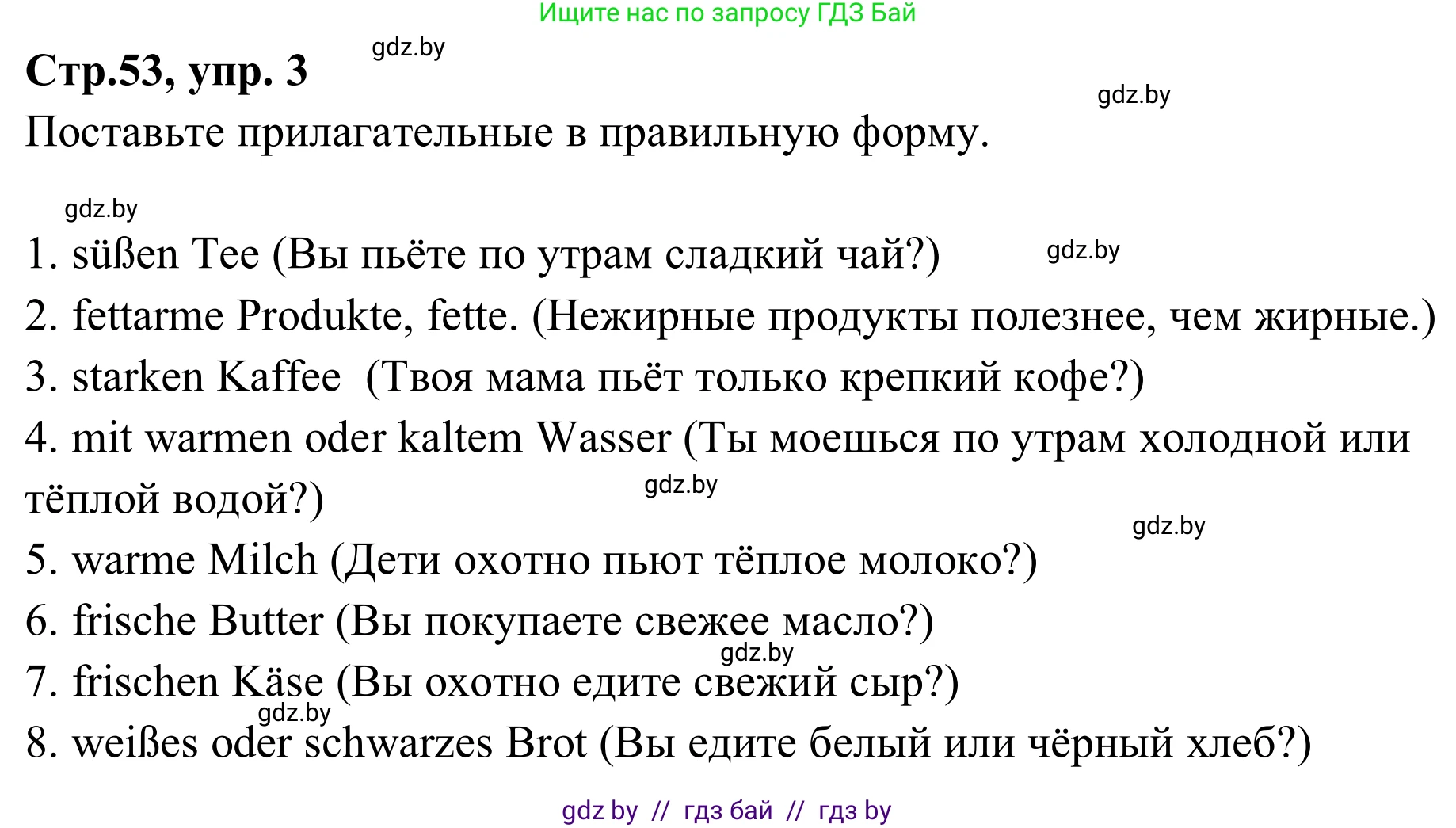 Немецкий язык (Deutsch), 9 класс рабочая тетрадь (arbeitsheft), авторы: Будько Антонина Филипповна (Budjko Antonina), Урбанович Инна Ювинальевна (Urbanowitsch Ina), издательство Аверсэв, Минск, 2019, салатового цвета, страница 53, номер 3, Решение