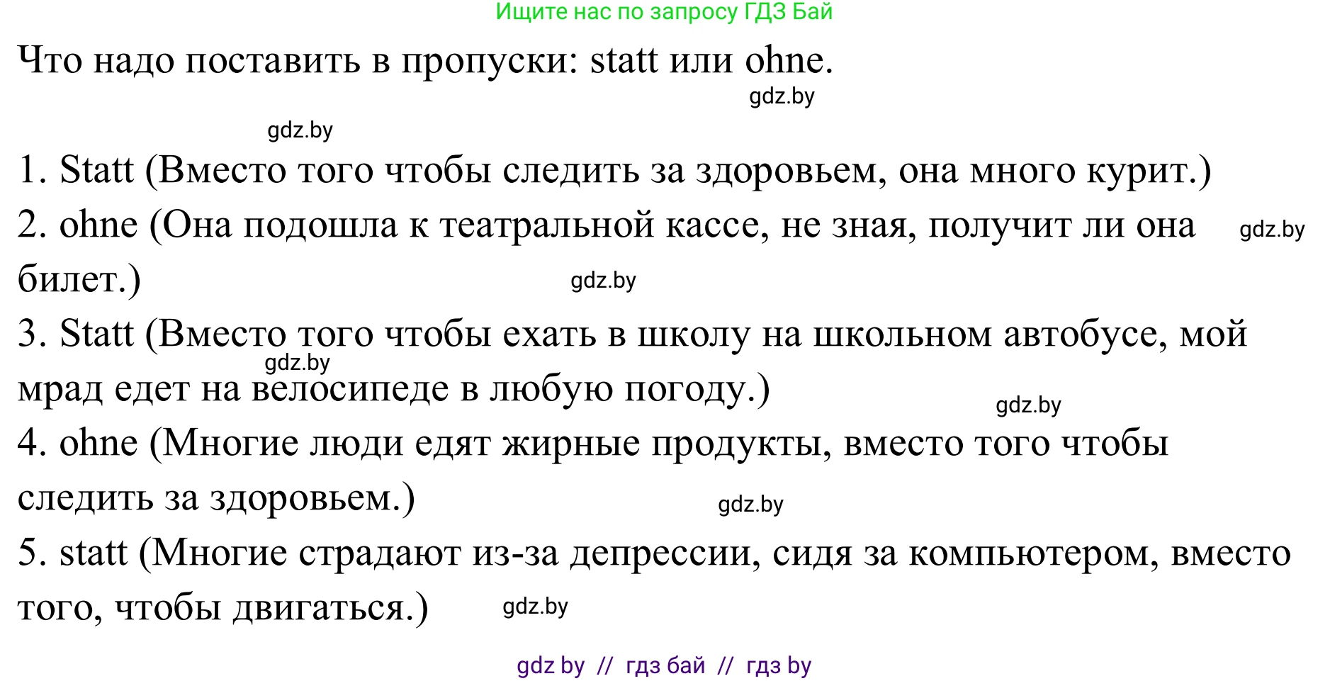 Немецкий язык (Deutsch), 9 класс рабочая тетрадь (arbeitsheft), авторы: Будько Антонина Филипповна (Budjko Antonina), Урбанович Инна Ювинальевна (Urbanowitsch Ina), издательство Аверсэв, Минск, 2019, салатового цвета, страница 54, номер 5, Решение (продолжение 2)