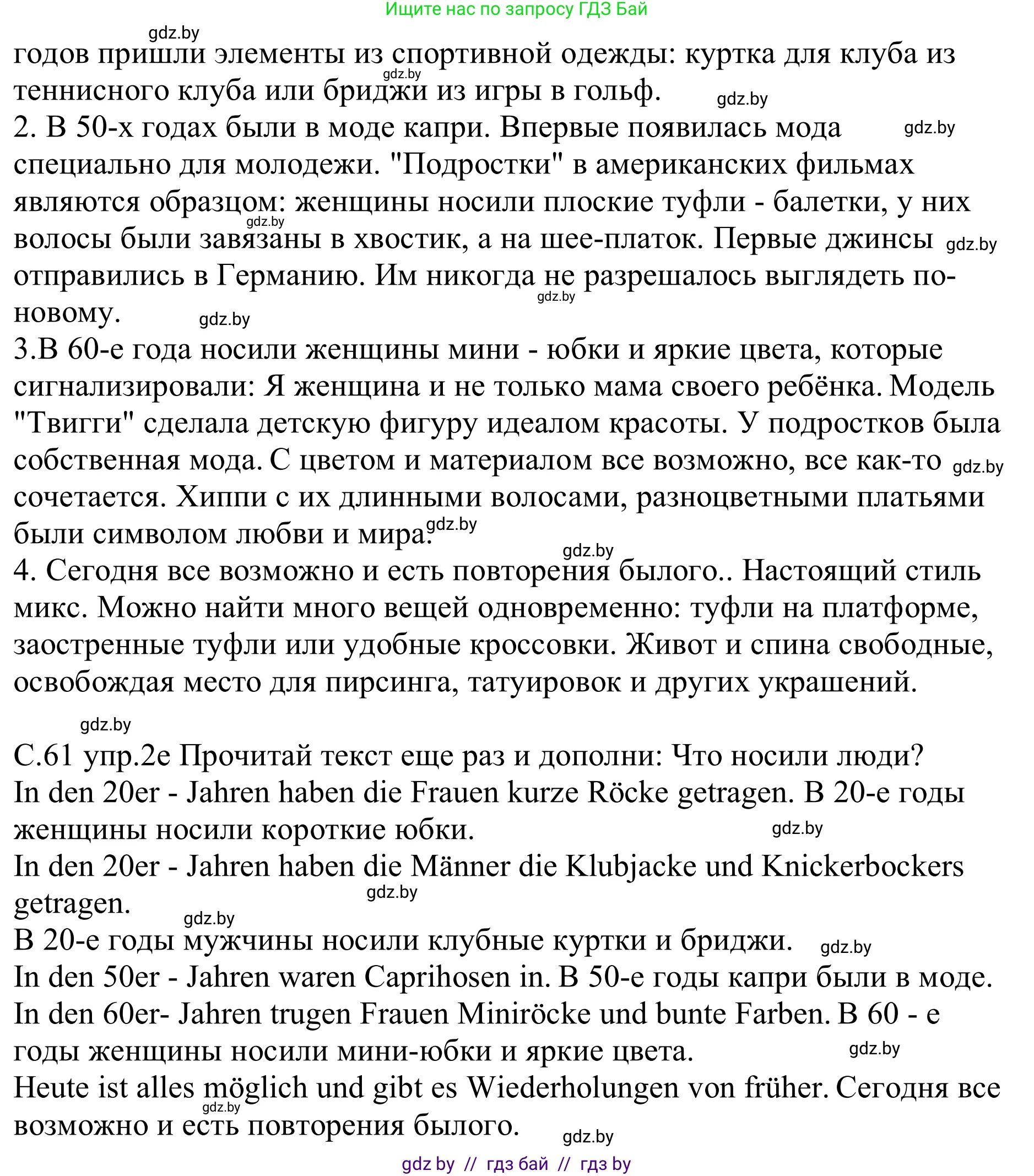 Немецкий язык (Deutsch), 9 класс рабочая тетрадь (arbeitsheft), авторы: Будько Антонина Филипповна (Budjko Antonina), Урбанович Инна Ювинальевна (Urbanowitsch Ina), издательство Аверсэв, Минск, 2019, салатового цвета, страница 59, номер 2, Решение (продолжение 2)