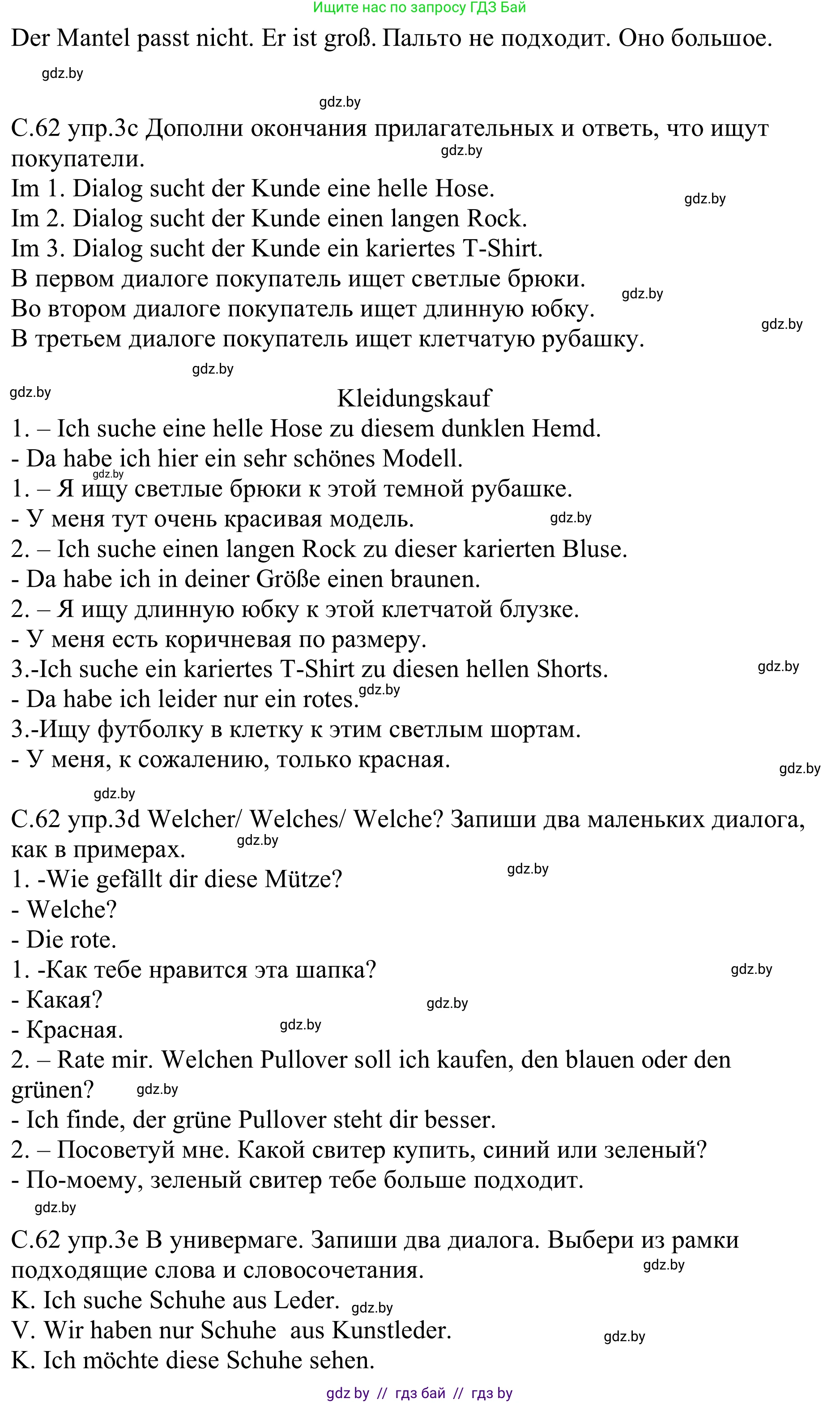 Немецкий язык (Deutsch), 9 класс рабочая тетрадь (arbeitsheft), авторы: Будько Антонина Филипповна (Budjko Antonina), Урбанович Инна Ювинальевна (Urbanowitsch Ina), издательство Аверсэв, Минск, 2019, салатового цвета, страница 61, номер 3, Решение (продолжение 2)