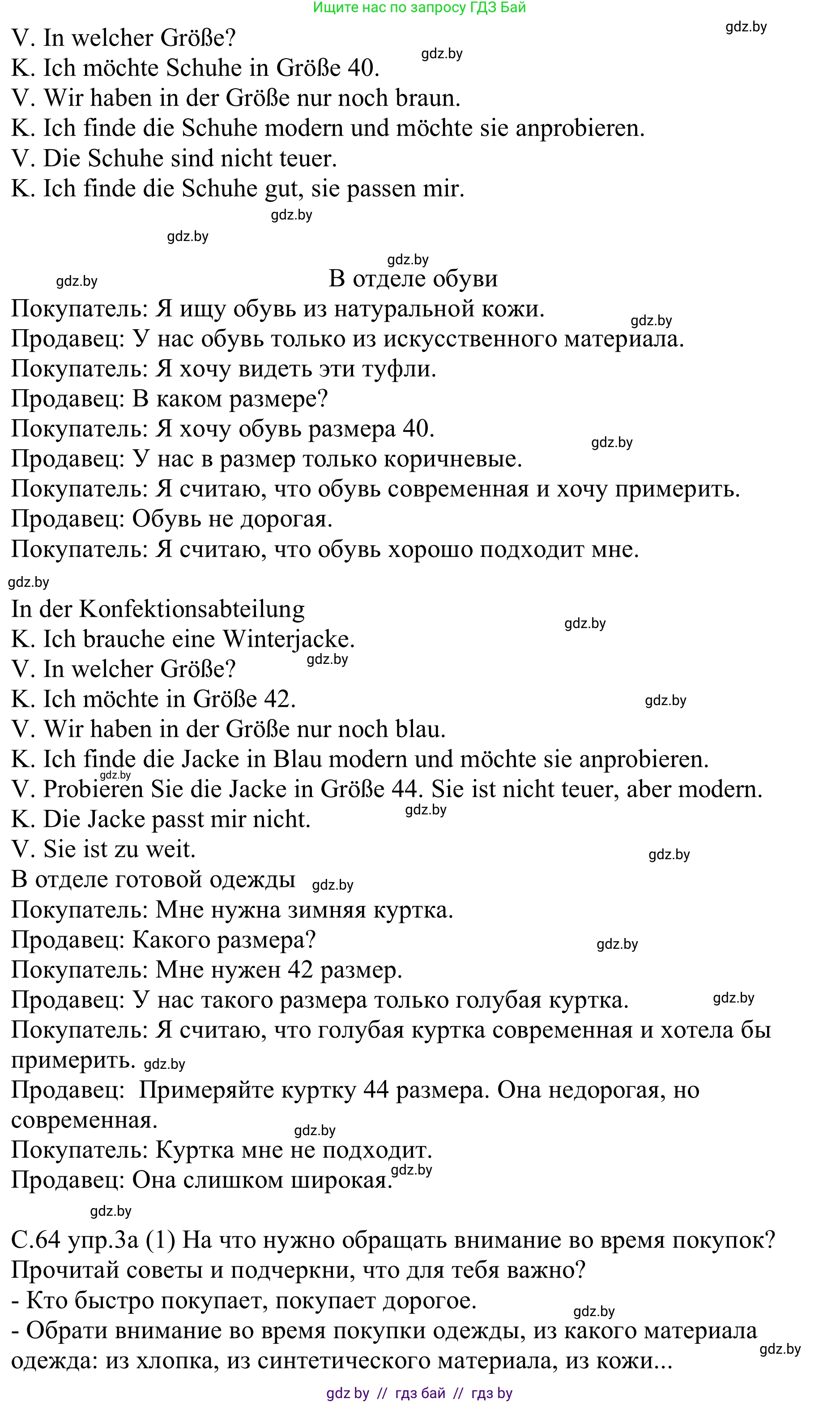 Немецкий язык (Deutsch), 9 класс рабочая тетрадь (arbeitsheft), авторы: Будько Антонина Филипповна (Budjko Antonina), Урбанович Инна Ювинальевна (Urbanowitsch Ina), издательство Аверсэв, Минск, 2019, салатового цвета, страница 61, номер 3, Решение (продолжение 3)