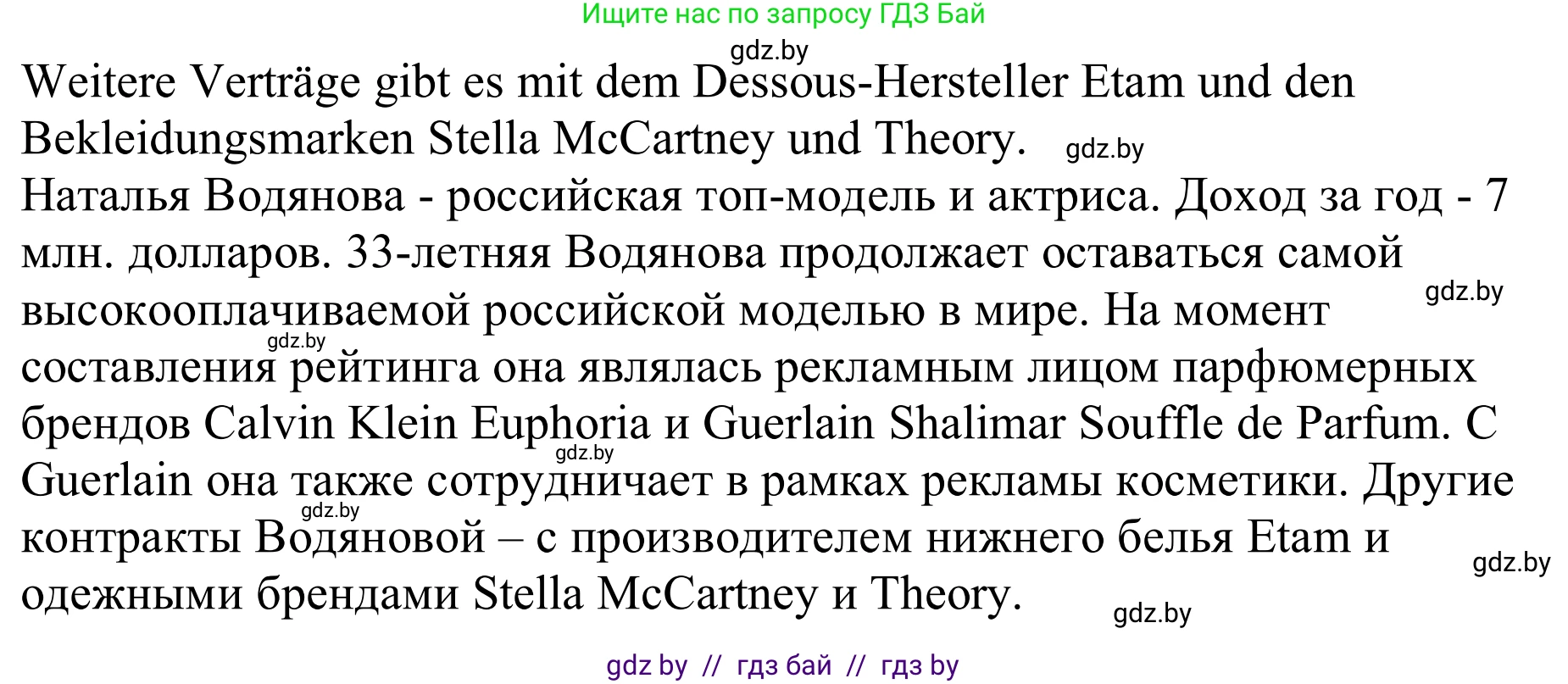 Немецкий язык (Deutsch), 9 класс рабочая тетрадь (arbeitsheft), авторы: Будько Антонина Филипповна (Budjko Antonina), Урбанович Инна Ювинальевна (Urbanowitsch Ina), издательство Аверсэв, Минск, 2019, салатового цвета, страница 66, номер 6, Решение (продолжение 3)