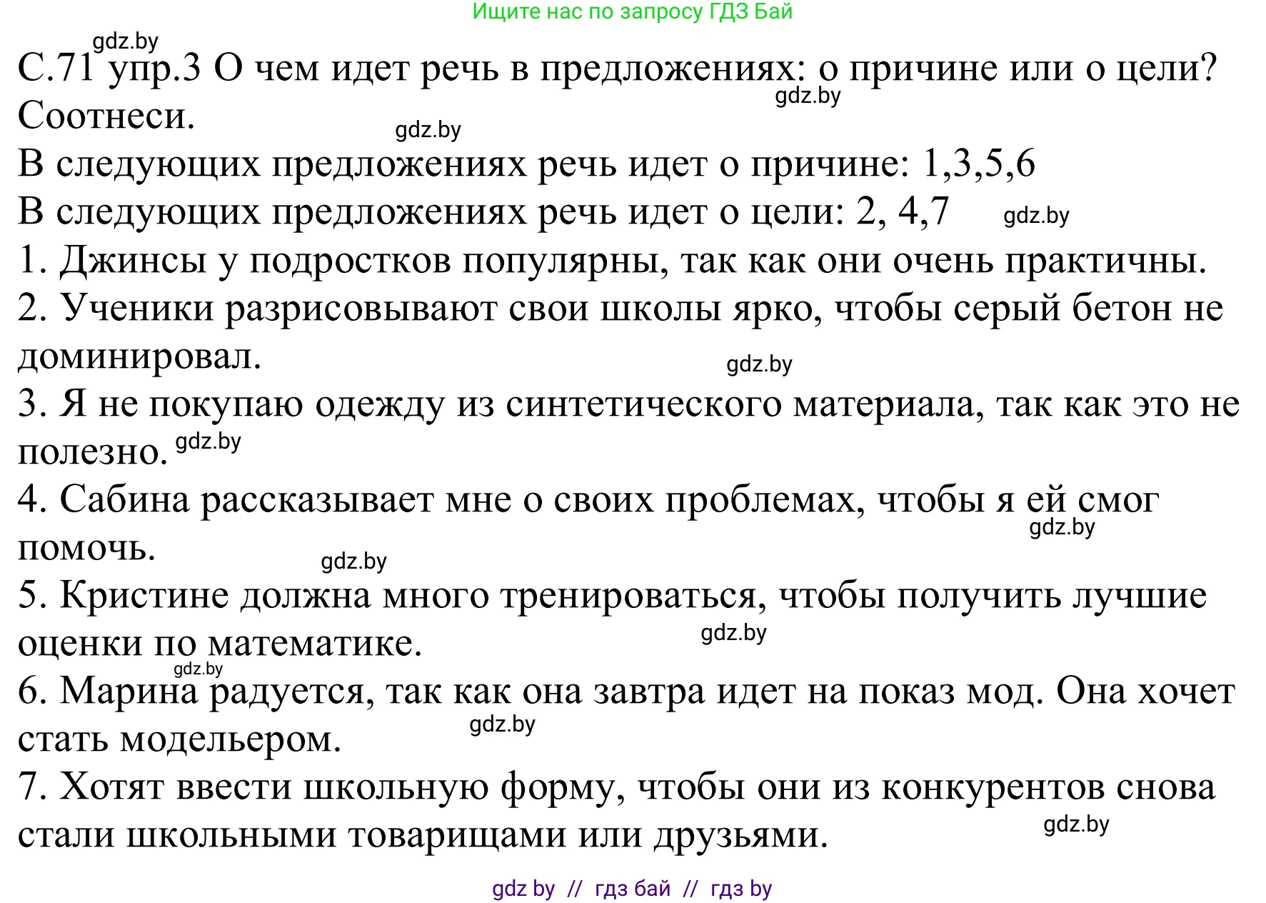 Немецкий язык (Deutsch), 9 класс рабочая тетрадь (arbeitsheft), авторы: Будько Антонина Филипповна (Budjko Antonina), Урбанович Инна Ювинальевна (Urbanowitsch Ina), издательство Аверсэв, Минск, 2019, салатового цвета, страница 71, номер 3, Решение
