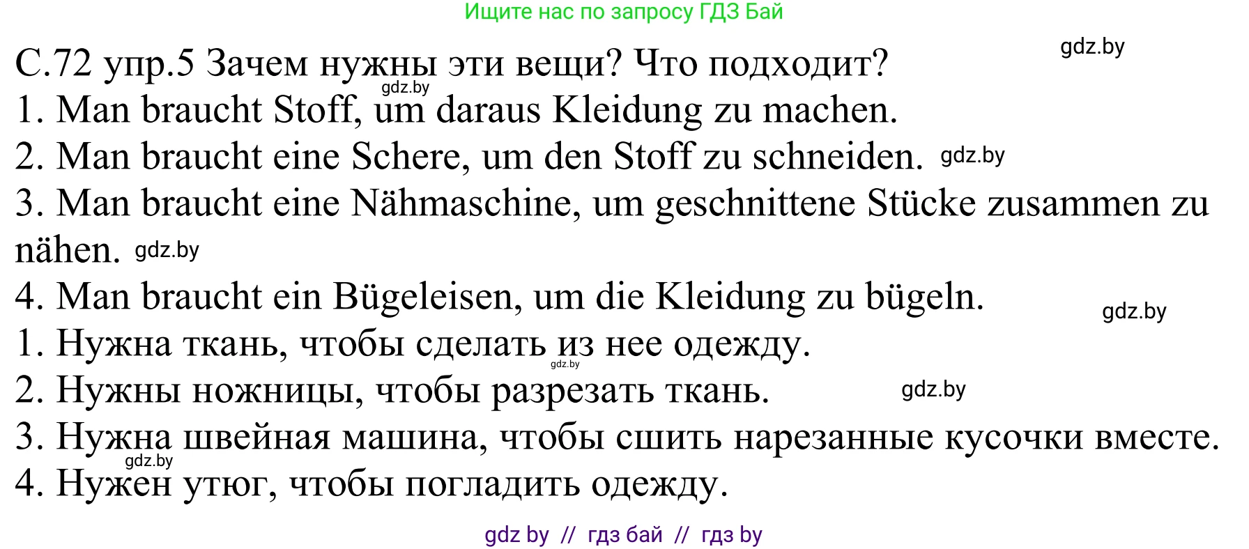Немецкий язык (Deutsch), 9 класс рабочая тетрадь (arbeitsheft), авторы: Будько Антонина Филипповна (Budjko Antonina), Урбанович Инна Ювинальевна (Urbanowitsch Ina), издательство Аверсэв, Минск, 2019, салатового цвета, страница 72, номер 5, Решение