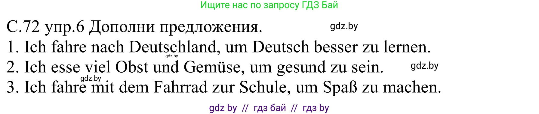 Немецкий язык (Deutsch), 9 класс рабочая тетрадь (arbeitsheft), авторы: Будько Антонина Филипповна (Budjko Antonina), Урбанович Инна Ювинальевна (Urbanowitsch Ina), издательство Аверсэв, Минск, 2019, салатового цвета, страница 72, номер 6, Решение