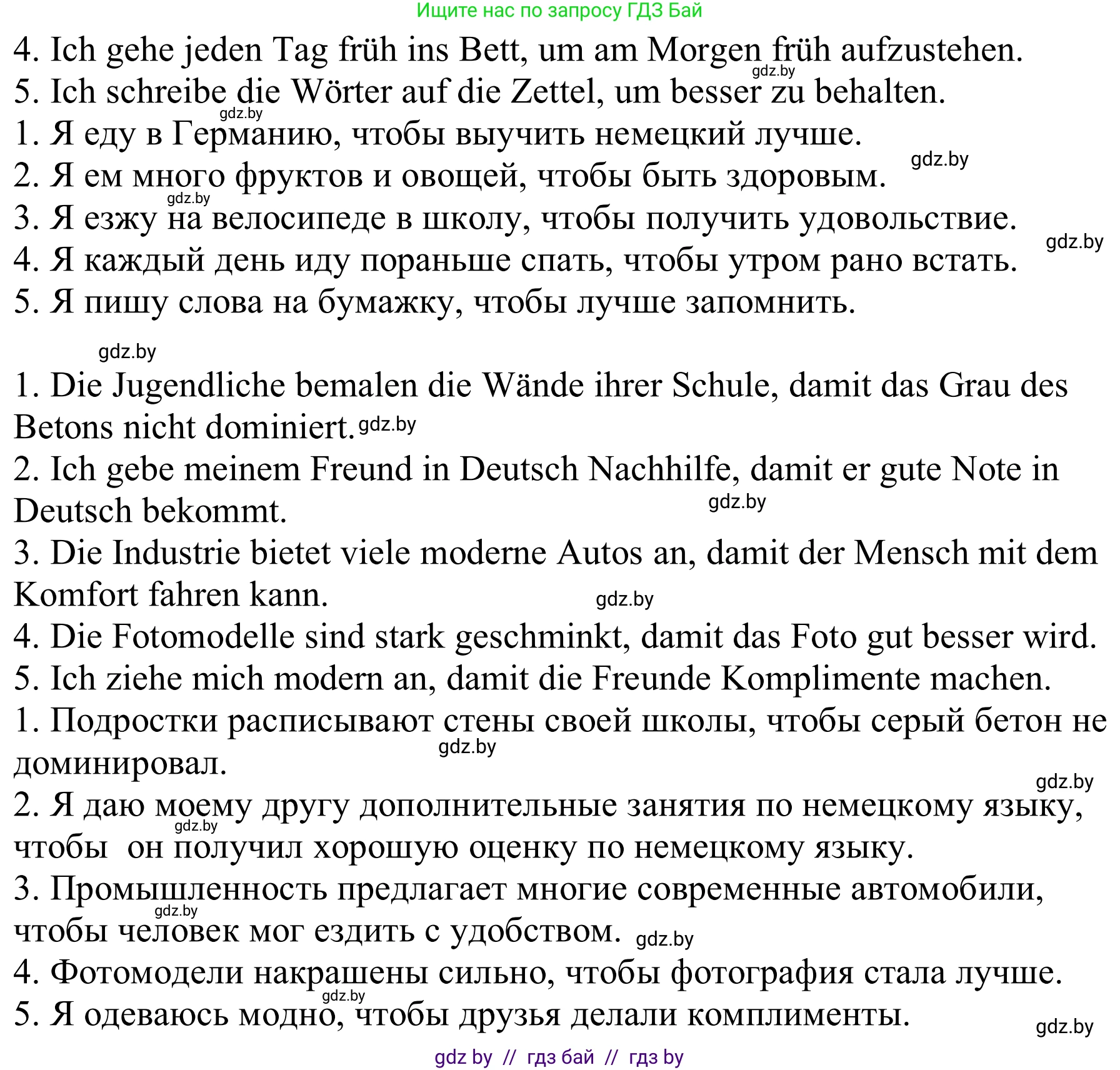 Немецкий язык (Deutsch), 9 класс рабочая тетрадь (arbeitsheft), авторы: Будько Антонина Филипповна (Budjko Antonina), Урбанович Инна Ювинальевна (Urbanowitsch Ina), издательство Аверсэв, Минск, 2019, салатового цвета, страница 72, номер 6, Решение (продолжение 2)
