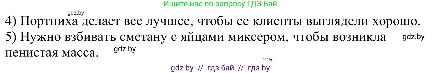 Немецкий язык (Deutsch), 9 класс рабочая тетрадь (arbeitsheft), авторы: Будько Антонина Филипповна (Budjko Antonina), Урбанович Инна Ювинальевна (Urbanowitsch Ina), издательство Аверсэв, Минск, 2019, салатового цвета, страница 76, номер 1, Решение (продолжение 2)