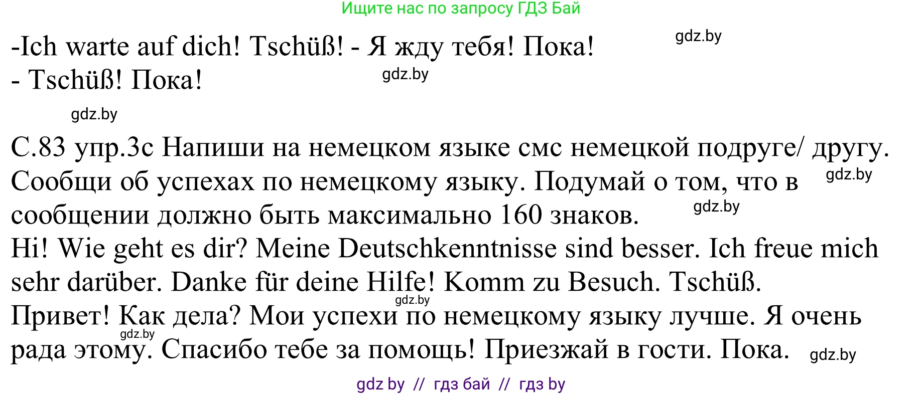 Немецкий язык (Deutsch), 9 класс рабочая тетрадь (arbeitsheft), авторы: Будько Антонина Филипповна (Budjko Antonina), Урбанович Инна Ювинальевна (Urbanowitsch Ina), издательство Аверсэв, Минск, 2019, салатового цвета, страница 82, номер 3, Решение (продолжение 2)