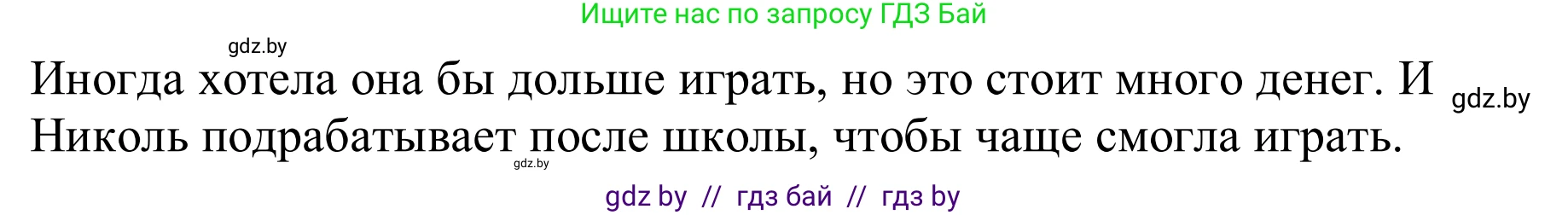 Немецкий язык (Deutsch), 9 класс рабочая тетрадь (arbeitsheft), авторы: Будько Антонина Филипповна (Budjko Antonina), Урбанович Инна Ювинальевна (Urbanowitsch Ina), издательство Аверсэв, Минск, 2019, салатового цвета, страница 87, номер 7, Решение (продолжение 2)