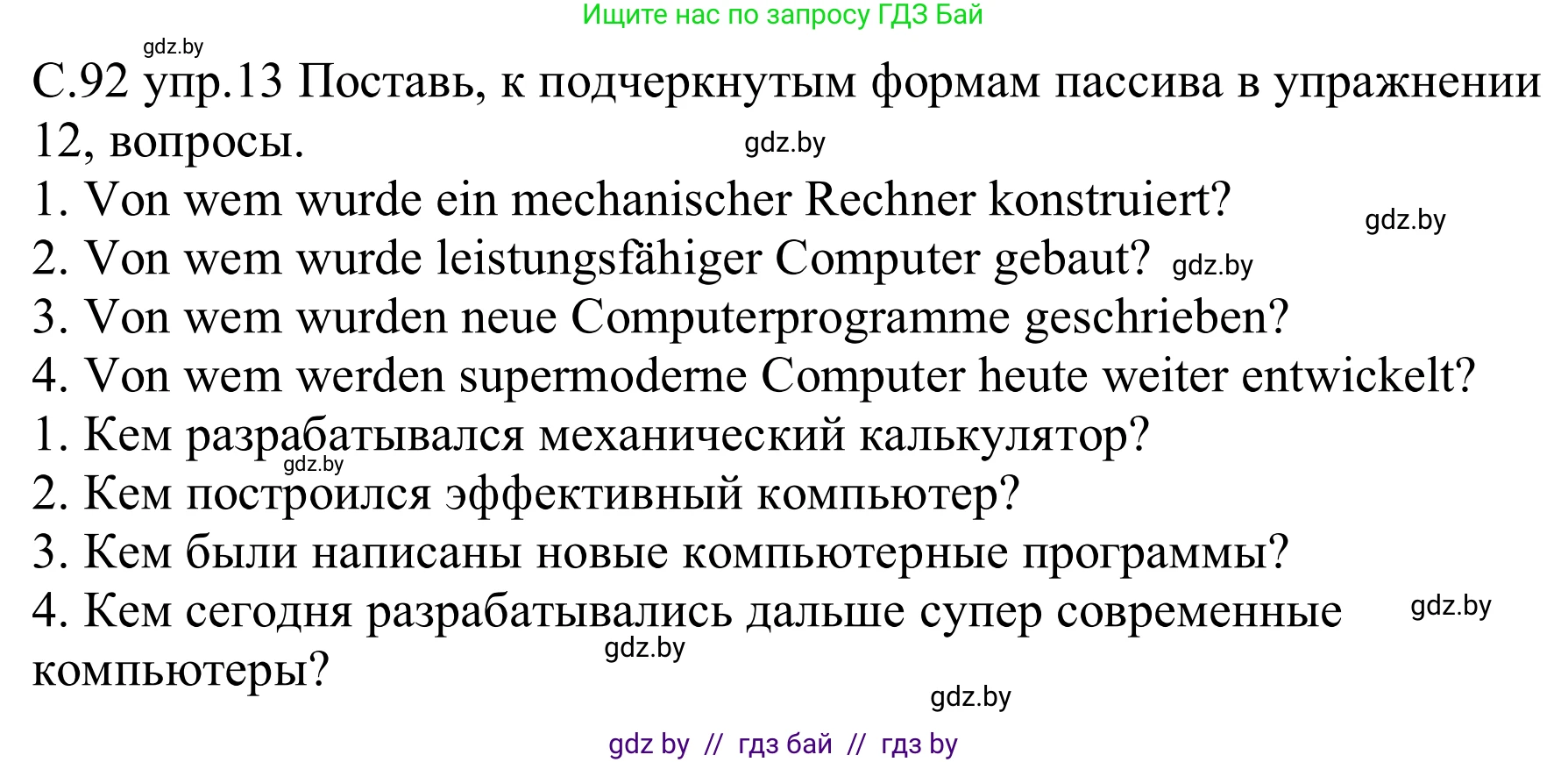 Немецкий язык (Deutsch), 9 класс рабочая тетрадь (arbeitsheft), авторы: Будько Антонина Филипповна (Budjko Antonina), Урбанович Инна Ювинальевна (Urbanowitsch Ina), издательство Аверсэв, Минск, 2019, салатового цвета, страница 92, номер 13, Решение