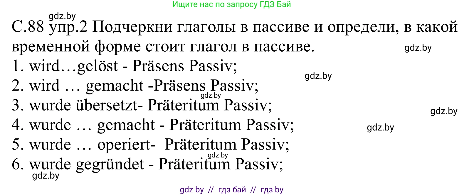 Немецкий язык (Deutsch), 9 класс рабочая тетрадь (arbeitsheft), авторы: Будько Антонина Филипповна (Budjko Antonina), Урбанович Инна Ювинальевна (Urbanowitsch Ina), издательство Аверсэв, Минск, 2019, салатового цвета, страница 88, номер 2, Решение