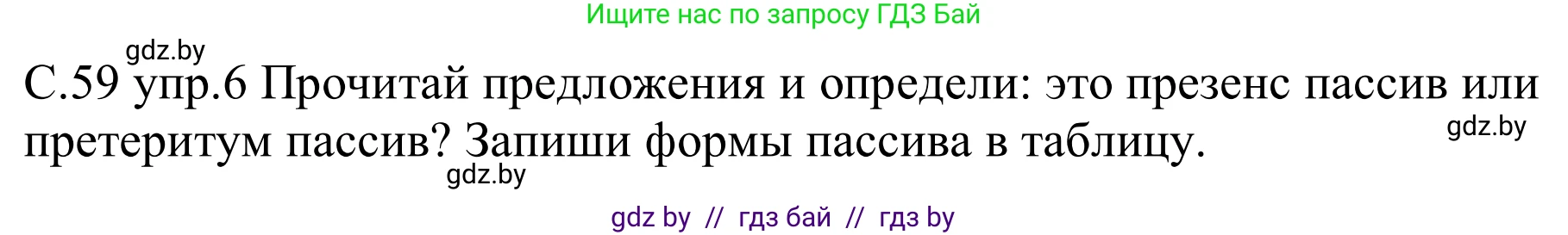 Немецкий язык (Deutsch), 9 класс рабочая тетрадь (arbeitsheft), авторы: Будько Антонина Филипповна (Budjko Antonina), Урбанович Инна Ювинальевна (Urbanowitsch Ina), издательство Аверсэв, Минск, 2019, салатового цвета, страница 89, номер 6, Решение