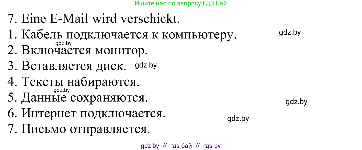 Немецкий язык (Deutsch), 9 класс рабочая тетрадь (arbeitsheft), авторы: Будько Антонина Филипповна (Budjko Antonina), Урбанович Инна Ювинальевна (Urbanowitsch Ina), издательство Аверсэв, Минск, 2019, салатового цвета, страница 90, номер 9, Решение (продолжение 2)