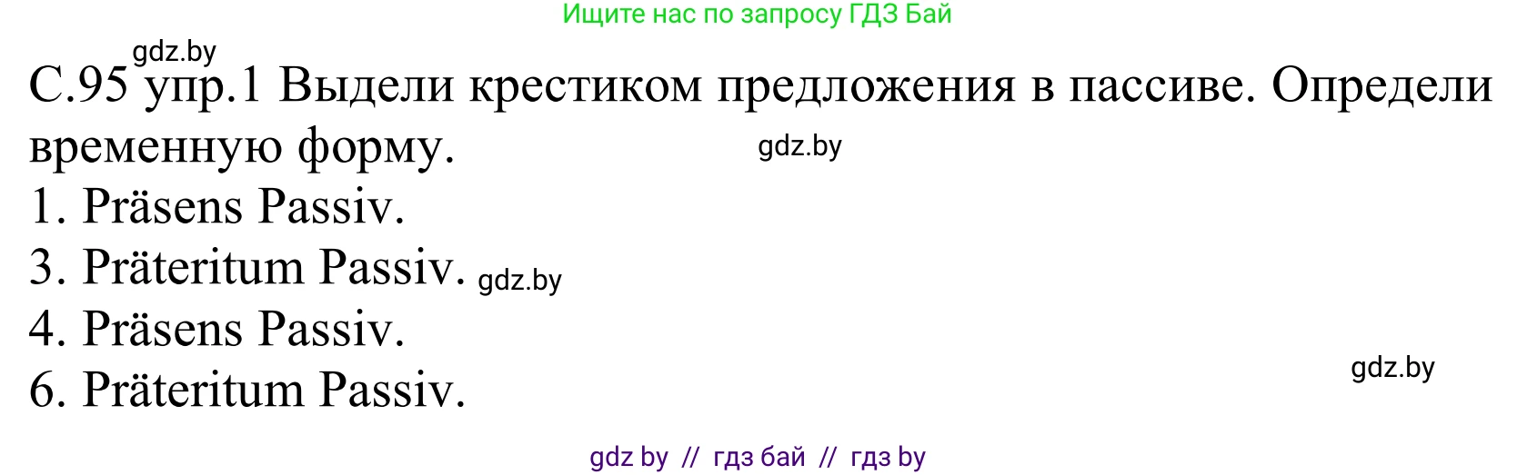 Немецкий язык (Deutsch), 9 класс рабочая тетрадь (arbeitsheft), авторы: Будько Антонина Филипповна (Budjko Antonina), Урбанович Инна Ювинальевна (Urbanowitsch Ina), издательство Аверсэв, Минск, 2019, салатового цвета, страница 95, номер 1, Решение