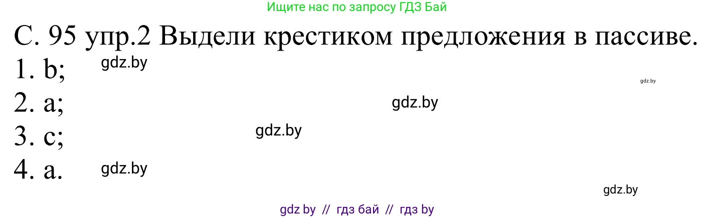 Немецкий язык (Deutsch), 9 класс рабочая тетрадь (arbeitsheft), авторы: Будько Антонина Филипповна (Budjko Antonina), Урбанович Инна Ювинальевна (Urbanowitsch Ina), издательство Аверсэв, Минск, 2019, салатового цвета, страница 95, номер 2, Решение