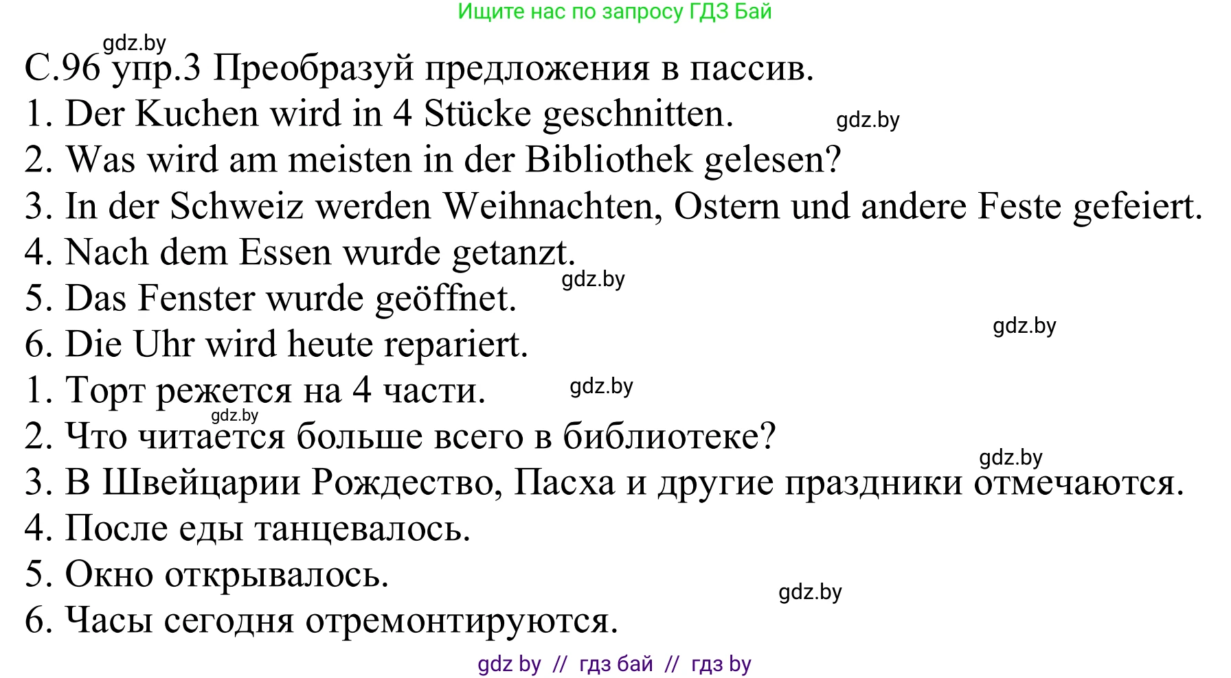 Немецкий язык (Deutsch), 9 класс рабочая тетрадь (arbeitsheft), авторы: Будько Антонина Филипповна (Budjko Antonina), Урбанович Инна Ювинальевна (Urbanowitsch Ina), издательство Аверсэв, Минск, 2019, салатового цвета, страница 96, номер 3, Решение